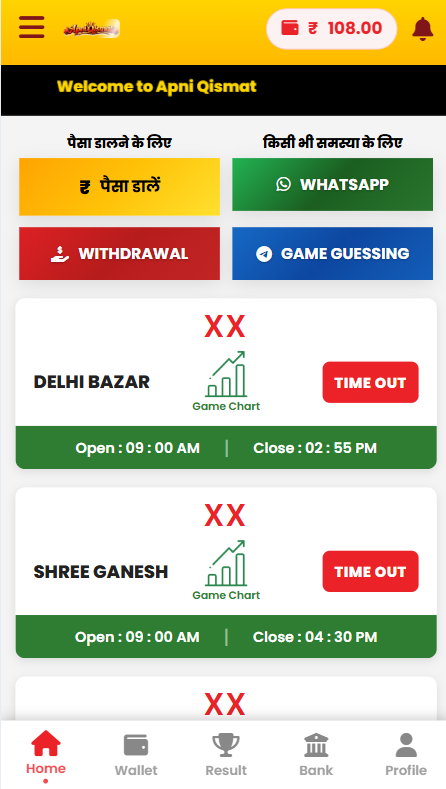 Apni Qismat App Interface